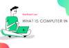 what is computer