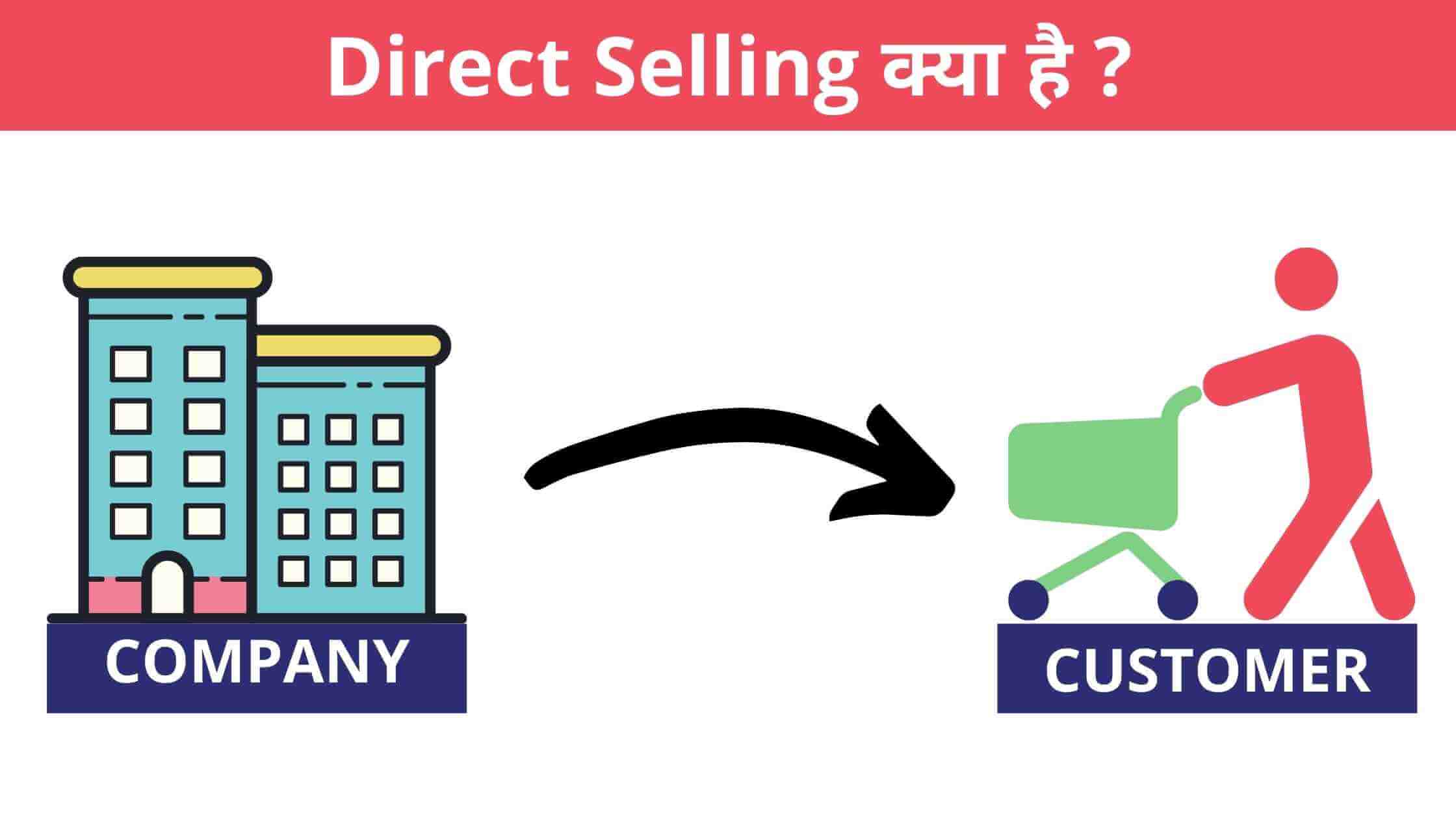 direct selling kya hai