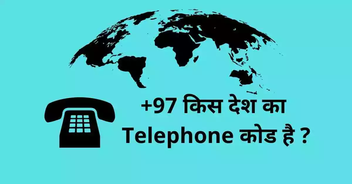 97 kis desh ka telephone code hai