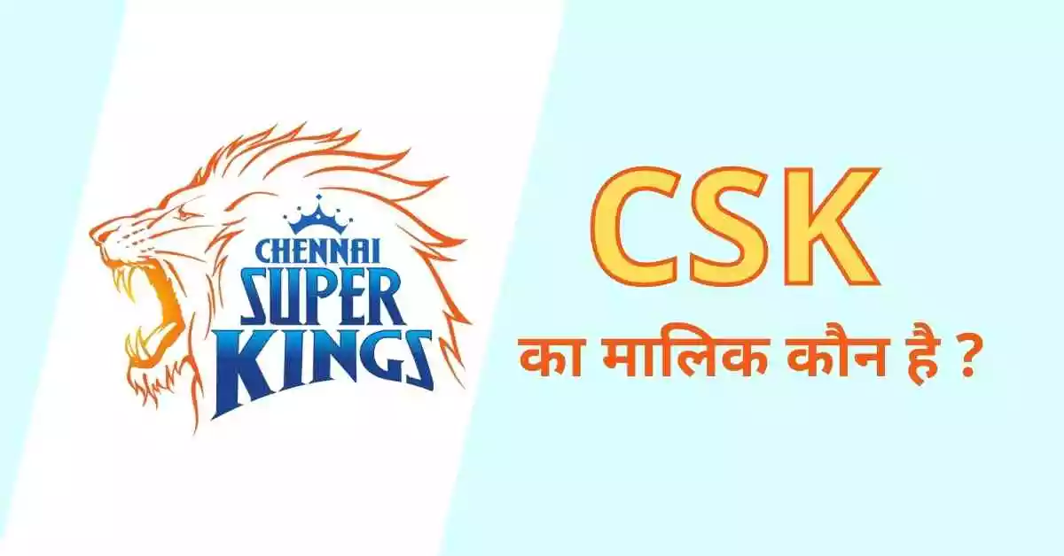 csk ka malik kaun hai