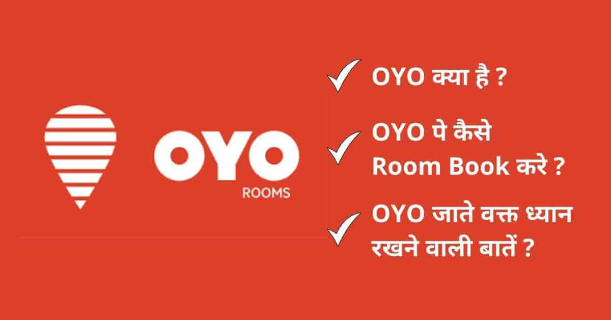 oyo kya hota hai