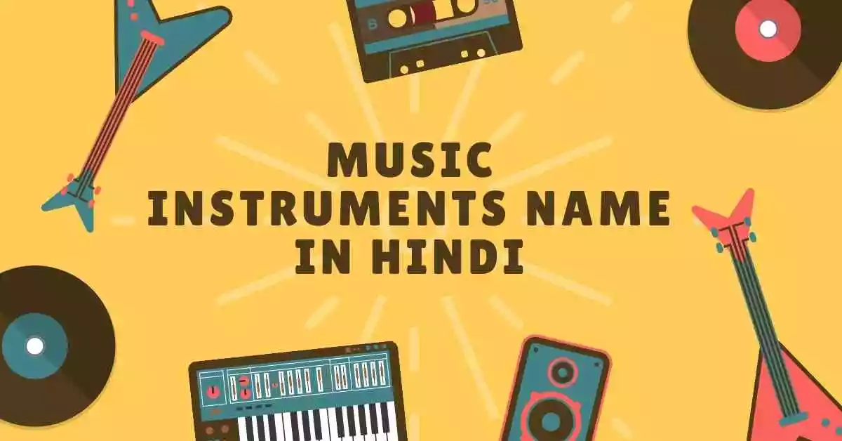 music instruments name in Hindi