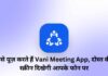 vani meeting app