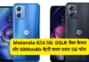Motorola G54 5G