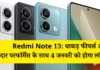Redmi Note 13