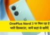 OnePlus Nord 3